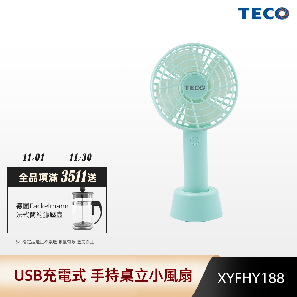 TECO東元 USB充電式手持桌立兩用電風扇 白色 超值2入組