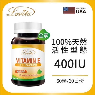 【Lovita愛維他】天然維他命E素食膠囊400IU (維生素)