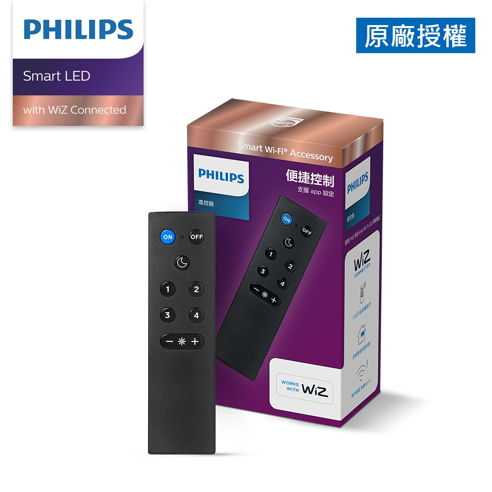 Philips 飛利浦 Wi-Fi WiZ 智慧照明 遙控器(PW006)