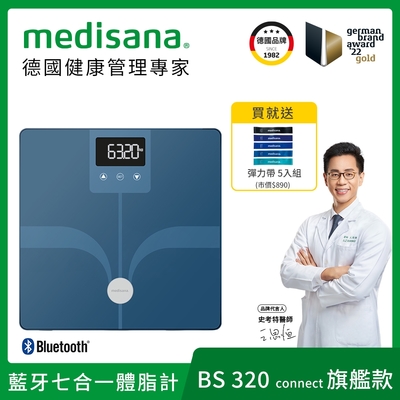 【medisana】 藍牙七合一多功能體脂計