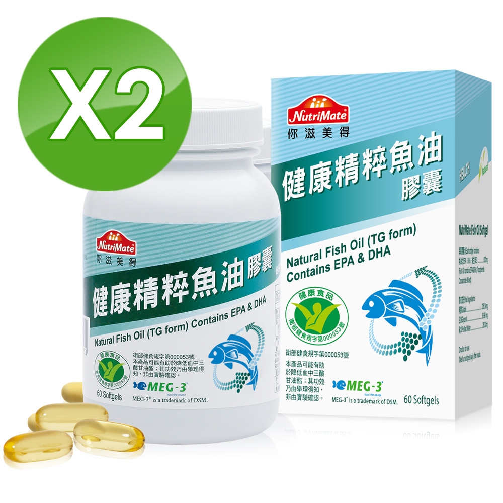 Nutrimate 你滋美得 健康精粹魚油膠囊(60顆/瓶)x2罐