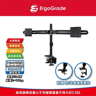 ErgoGrade 快拆式鋁合金穿夾兩用左右雙螢幕支架(EGTC732Q)/電腦支架/穿桌/夾桌/MIT