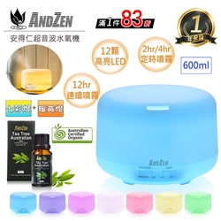 【 ANDZEN 】香薰機/水氧機AZ-2600+有機精油20ml x 1瓶 薰香機 加濕器 超音波 負離子