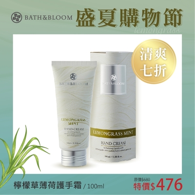 Bath & Bloom 檸檬草薄荷護手霜100ml