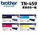 【四色一組】Brother TN-459 原廠BK/C/M/Y一黑三彩碳粉匣 product thumbnail 1