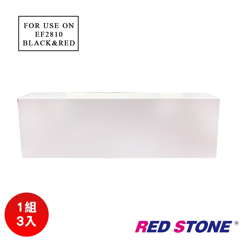 RED STONE for UNISYS EF2810黑色＆紅色色帶組(1組3入)