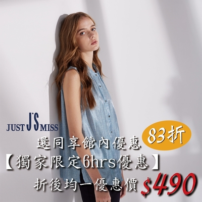 【時時樂限定】Just J'S Miss 精選商品獨家限時優惠價 $490