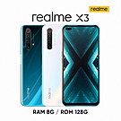 realme X3 (8G/12