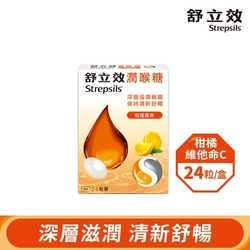 舒立效Strepsils 柑橘風味潤喉糖x1盒(共24粒)