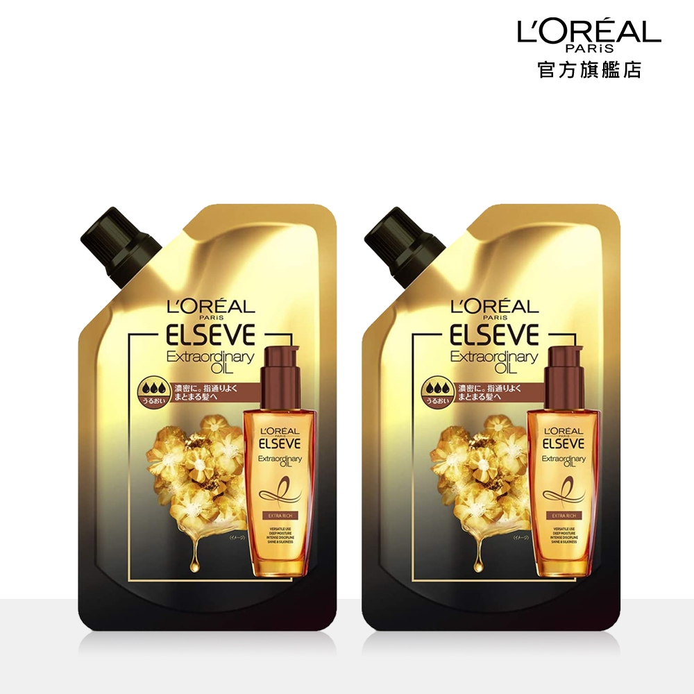 (2入組)LOREAL Paris 巴黎萊雅 金緻護髮精油 棕色款補充包_90ml