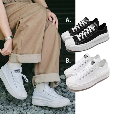 Converse 休閒鞋 All Star Move 女鞋 經典黑 白 全白 基本款 帆布鞋 厚底 增高 單一價