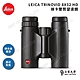 LEICA TRINOVID 8X32 HD 徠卡雙筒望遠鏡 product thumbnail 1