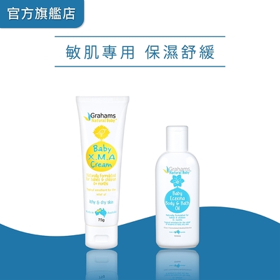 澳洲珂然【嬰兒全能修護霜75g+嬰兒潤膚油100ml】