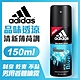 adidas愛迪達 男用香體噴霧(品味透涼)150ml product thumbnail 1