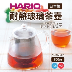 【日本HARIO】耐熱玻璃茶壺700ml(CHEN-70)