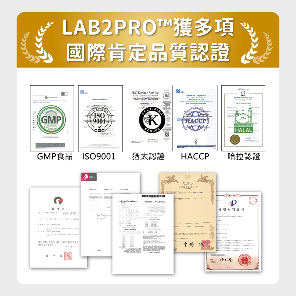 國際肯定品質認證 Kosher Service of Approval GMP9001KAND  НАССРHALALGMP ISO9001猶太認證HACCP哈拉認證    . 청United States 发明专利证书 中