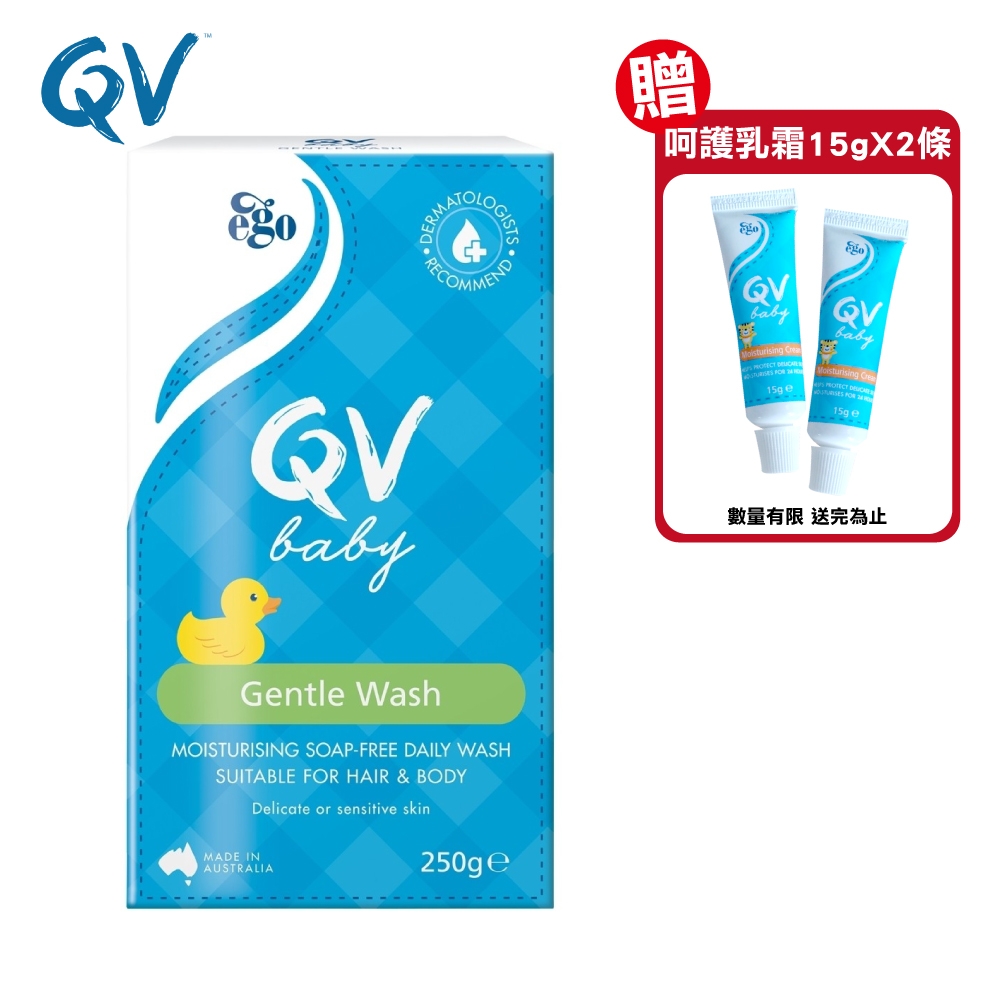 (原廠公司貨) QV 嬰兒呵護潔膚乳 250g/瓶