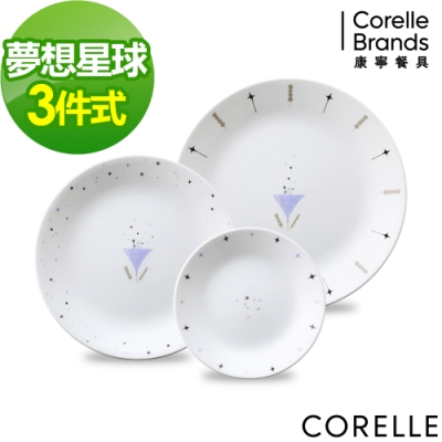 【美國康寧】CORELLE夢想星球3件式餐盤組(C01)