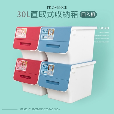 dayneeds 可堆疊直取式普羅旺收納箱30L(四入) 整理箱/衣物收納/玩具箱