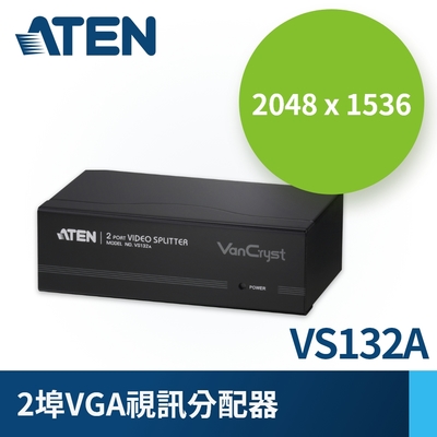 aten 2埠 vga 螢幕分配器 (vs132a)