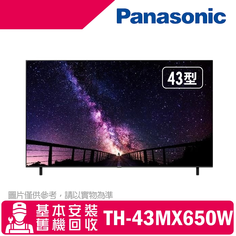 Panasonic國際牌43吋4K LED 液晶智慧顯示器(無附視訊盒) TH