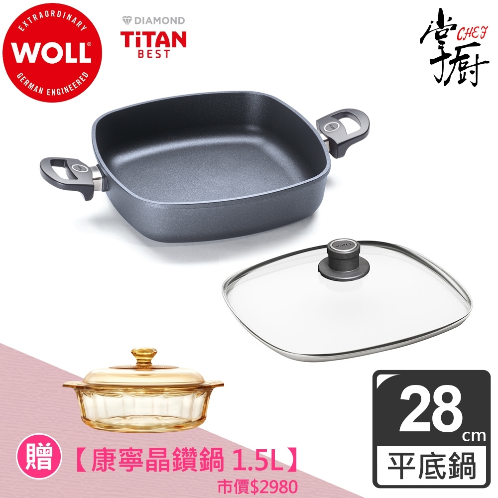 【德國WOLL】Titan Best鈦鑽石系列28CM 方型不沾平底鍋(含蓋)