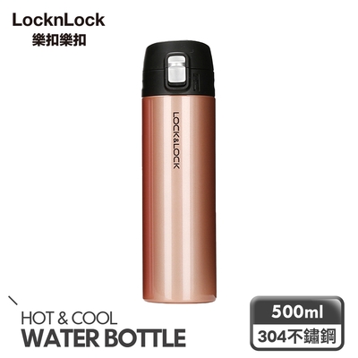 樂扣樂扣 輕盈彈跳不鏽鋼保溫瓶 500ml/粉金色(快)