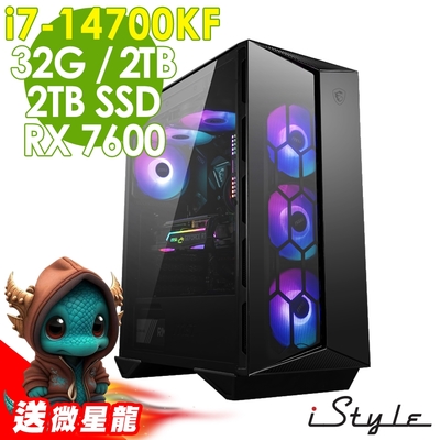 iStyle X800T 微星水冷電競 (i7-14700KF/Z790/32G/2TB+2TB SSD/RX7600-8G/750W/W11P)