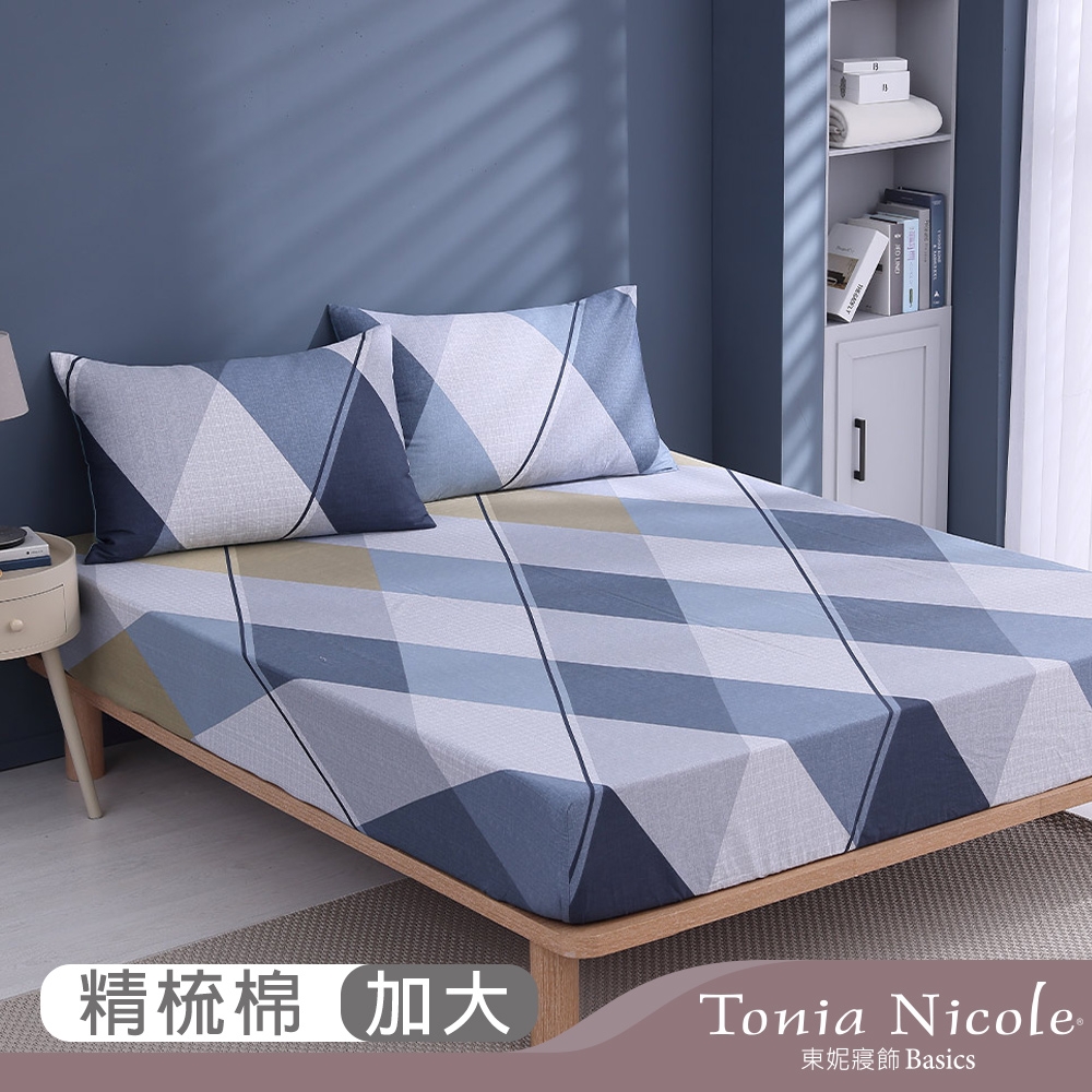 Tonia Nicole 東妮寢飾 悠藍水岸100%精梳棉床包枕套組(加大)
