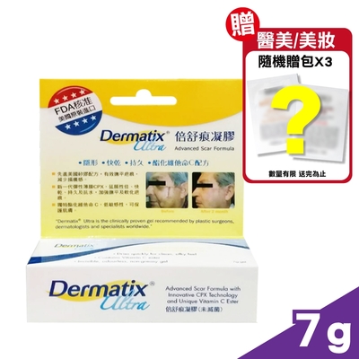 Dermatix Ultra 倍舒痕凝膠 7g  (美國原裝進口)