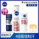 (任選3入) 【NIVEA 妮維雅】 超能制汗系列(乳液50ml/噴霧150ml) product thumbnail 1