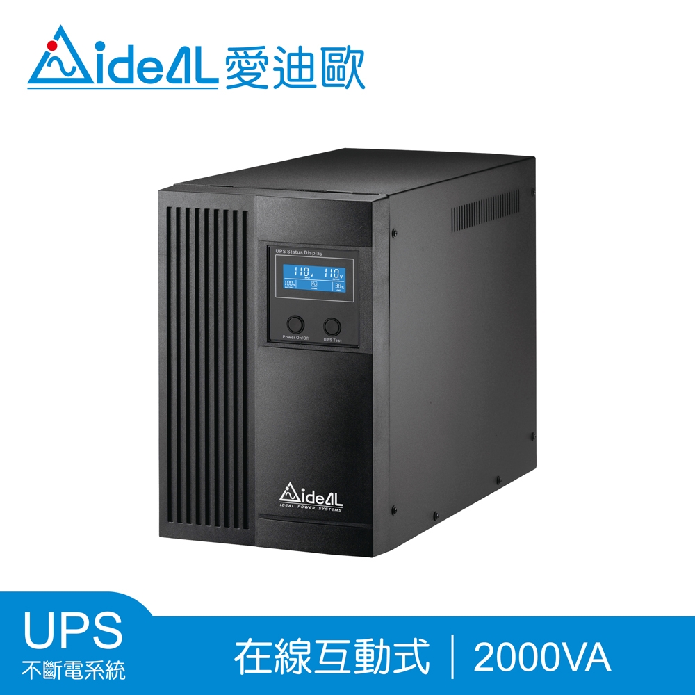 [領券折]愛迪歐IDEAL 2000VA LCD 在線互動式不斷電系統 IDEAL-7720B(1200W)