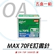 美克司 MAX NO.70FE 電動釘書針 EH-70F專用 5000pcs/盒 5入 訂書針 product thumbnail 1