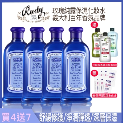 義大利Rudy玫瑰嫩膚保濕化妝水250mlx4送babaria植萃專業洗髮水400ml+樂美思面霜8mlx6