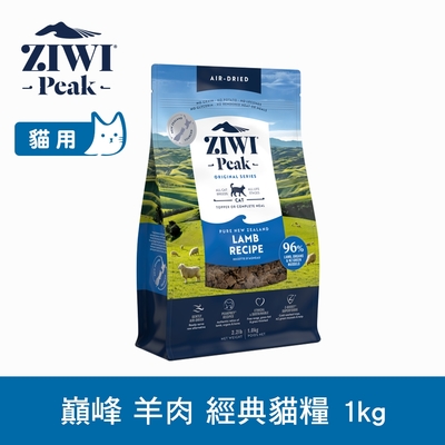 ZIWI巔峰 鮮肉貓糧 羊肉 1kg