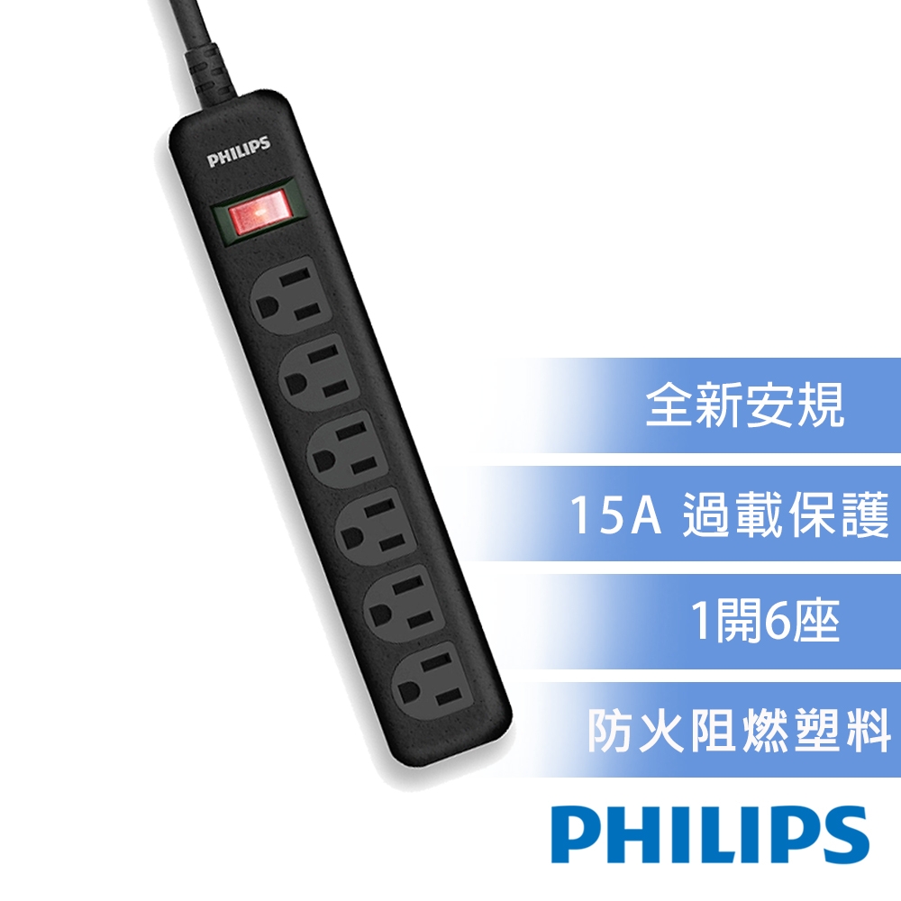 【Philips 飛利浦】1開6座延長線 1.8M 兩色可選-CHP2460