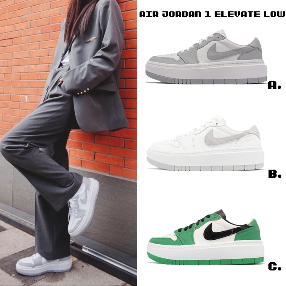 Nike Wmns Air Jordan 1 Elevate Low 女鞋厚底AJ1 單一價DH7004-100