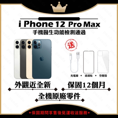 【Apple 蘋果】A+級福利品 iPhone 12 PRO MAX 256G 6.7吋 智慧型手機(外觀近全新+全機原廠零件)