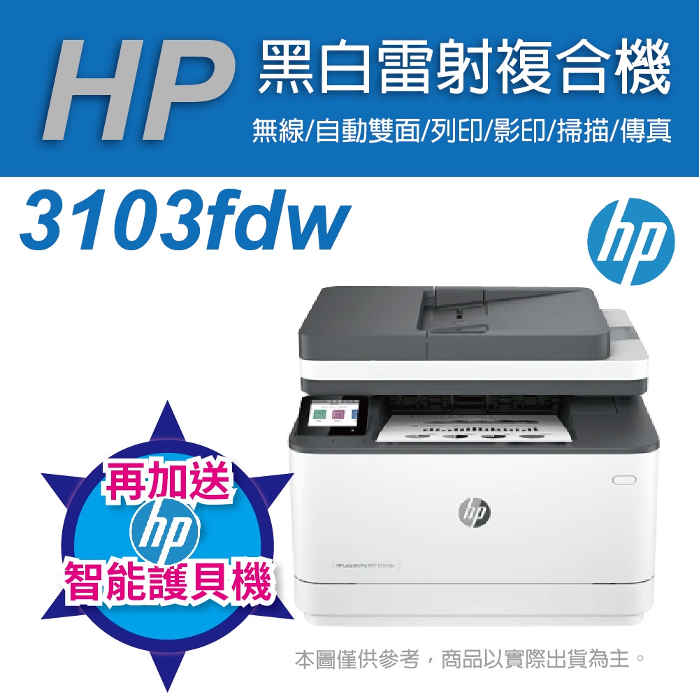 HP Laserjet Pro MFP 3103fdw