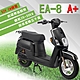 【e路通】EA-8A+小QC 52V鋰電 直筒液壓前後避震 電動車(電動自行車) product thumbnail 1