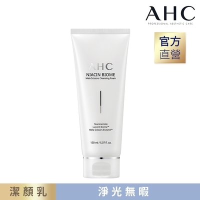 AHC 淨光無瑕胺基酸潔顏乳150ml