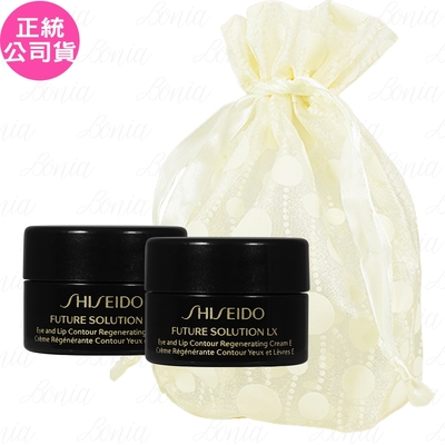 SHISEIDO 資生堂 時空琉璃LX極上御藏眼唇霜(2.5ml)*2旅行袋組