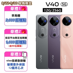 vivo V40 5G (12G/256G) 6.78吋八核心智慧型手機