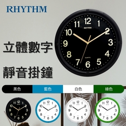 RHYTHM 麗聲 高CP值簡約滑動指針靜音掛鐘-尊爵黑/28cm