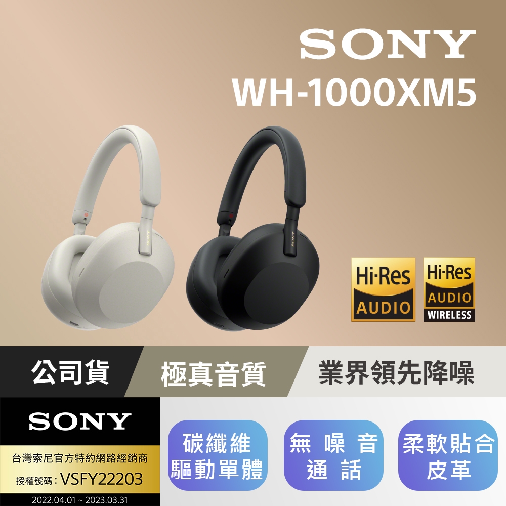 [情報] SONY WH-1000XM5耳罩式 折後$8289