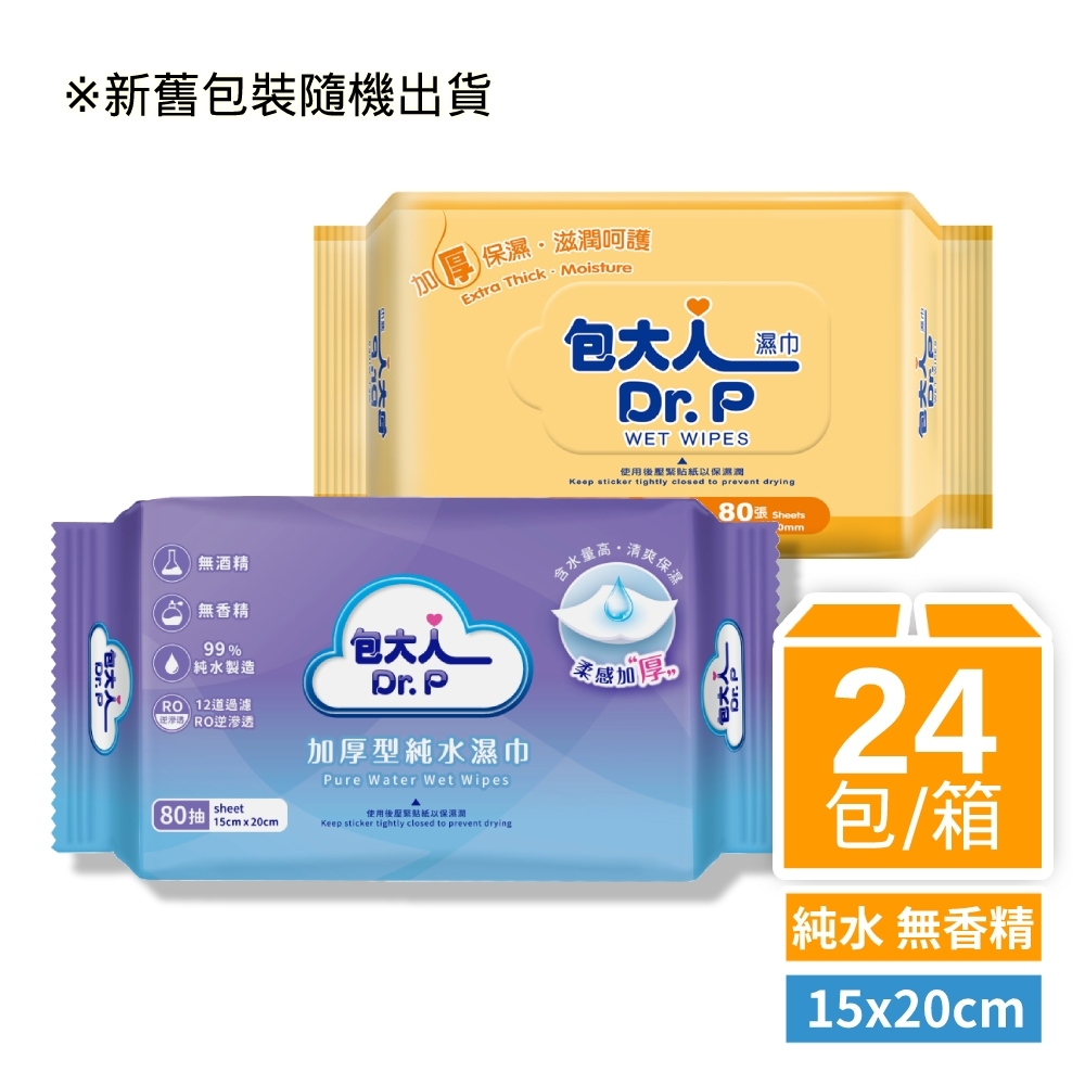 包大人 加厚型濕紙巾(80抽x24包/箱購)