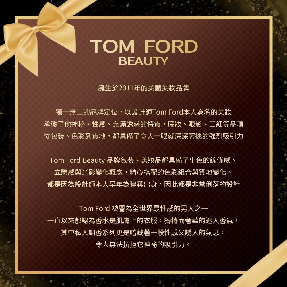 Tom Ford 私人調香系列Jasmin Rouge 紅茉莉花女性淡香精50ml | TOM