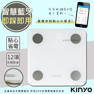 KINYO 健康管家藍牙體重計(DS-6591)12項健康管理數據APP