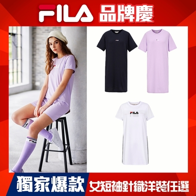 FILA 女款短袖針織洋裝 任選