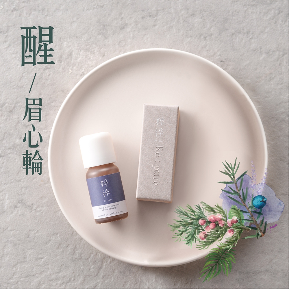 【粹淬Re:pure】【醒】覺醒香氣 眉心輪 芳療香氛純複方精油 10ml